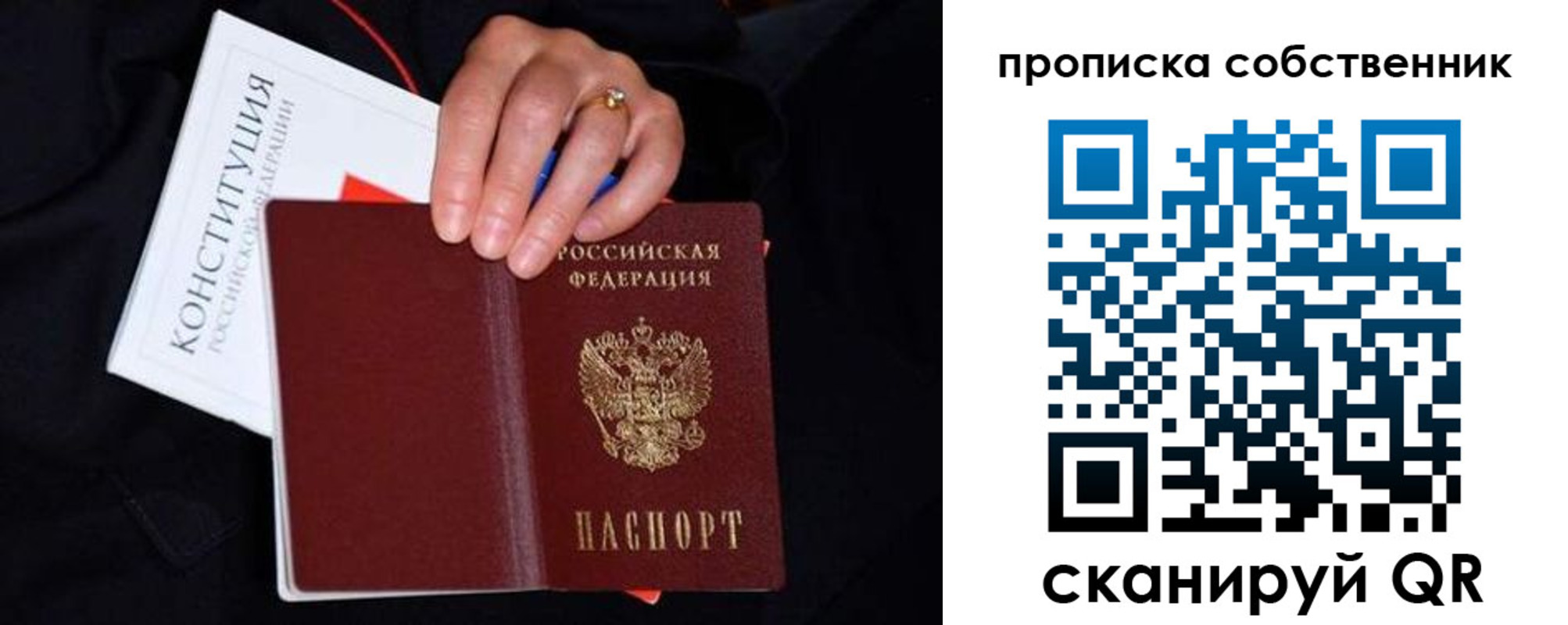 временная регистрация надежно в Нариманове