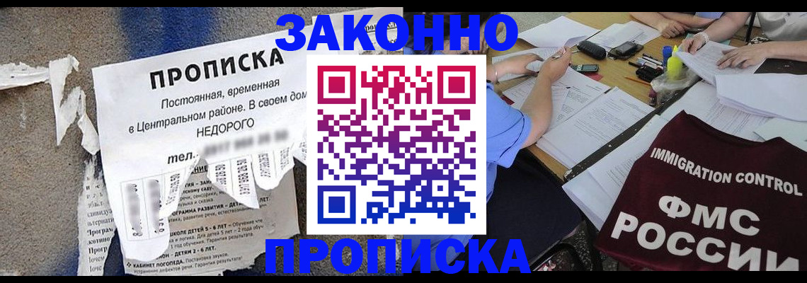 регистрация в Нариманове